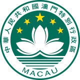 Macau Logo