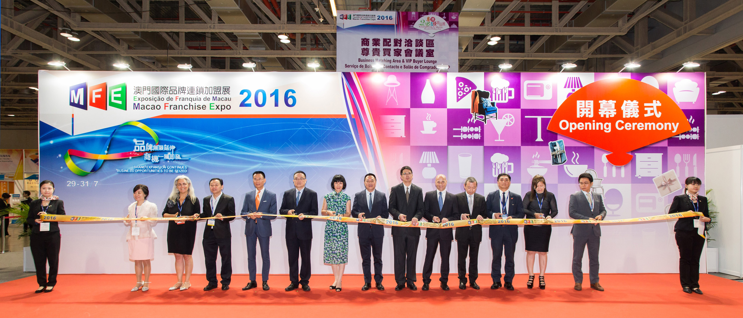 Opening ceremony of 2016 MFE