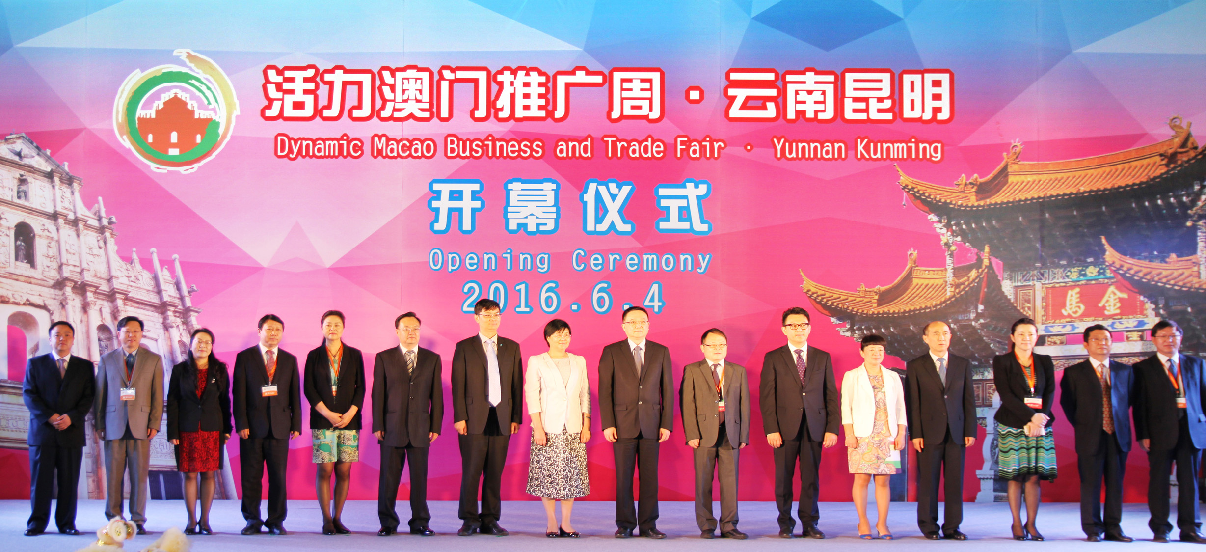 Opening ceremony of the Dynamic Macao Business and Trade Fair-Kunming,Yunnan
