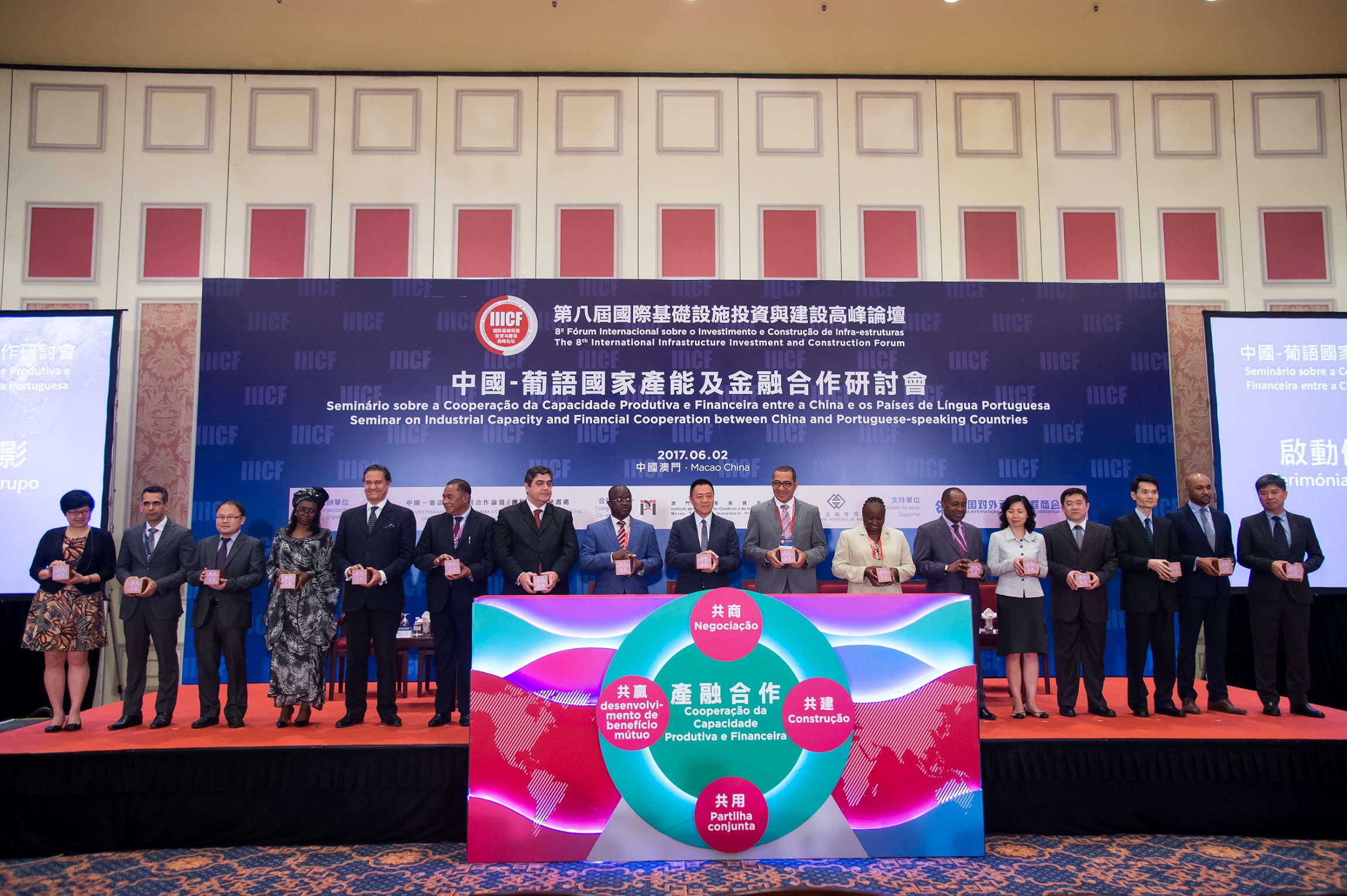 “中國－葡語國家產能和金融合作研討會”邀請8個葡語國家多位中高層政府官員參會