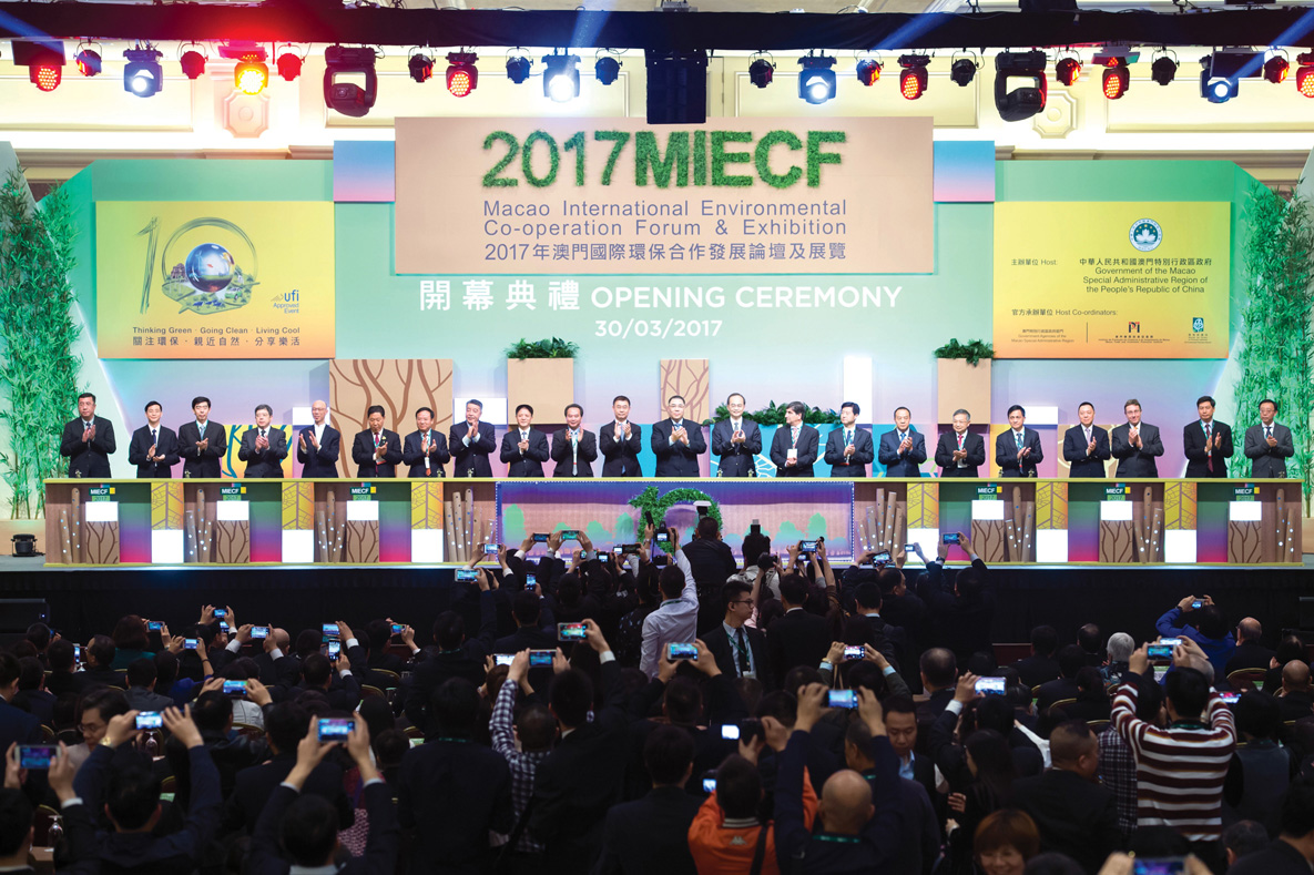 2017MIECF開幕儀式