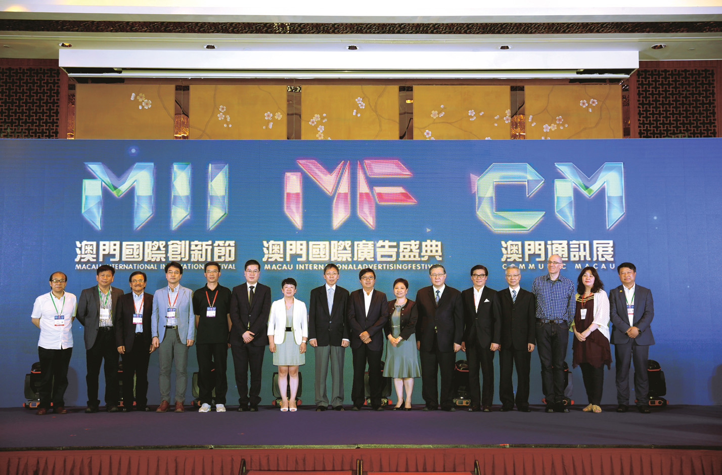 IPIM’s Executive Director Irene V. K. Lau attends the opening ceremony of the Macau International Innovation Festival (5 June 2017)