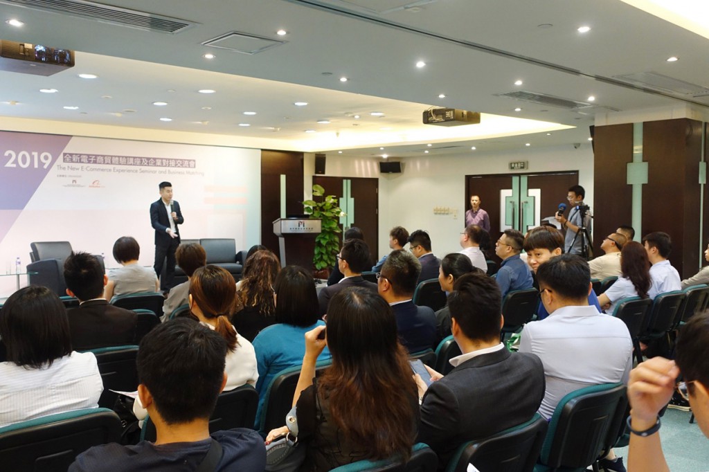 IPIM and Alibaba.com Hong Kong jointly host the 2019 New E-Commerce Experience Seminar and Business Matching (3 July 2019)