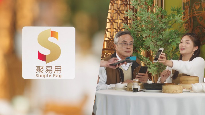 【AMCM】Vídeo promocional do Simple Pay
