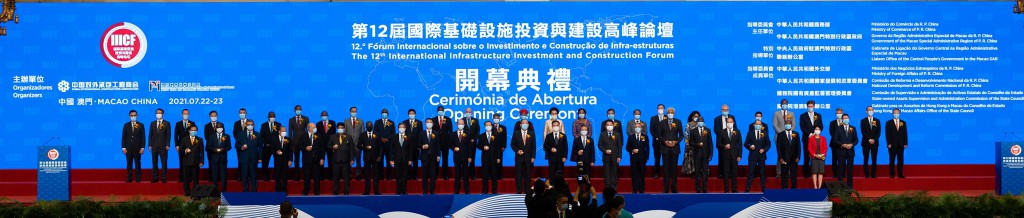 Cerimónia de Abertura do 12.º Fórum Internacional sobre o Investimento e Construção de Infra-estruturas (IIICF)
