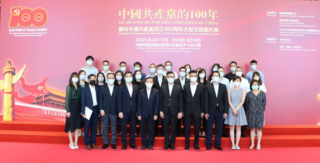 Funcionários do IPIM visitaram “Os 100 Anos do Partido Comunista da China - Exposição de Fotografias de Celebração do 100.º Aniversário do Partido Comunista da China”