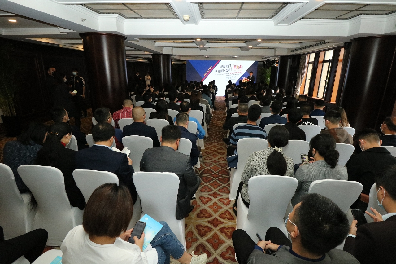 [2021/11/06] Investor Presentation Session and Wine Tasting Joined by Nearly 120 Enterprise Representatives, Promoting Economic and Trade Development of PSCs, Shanghai and Macao